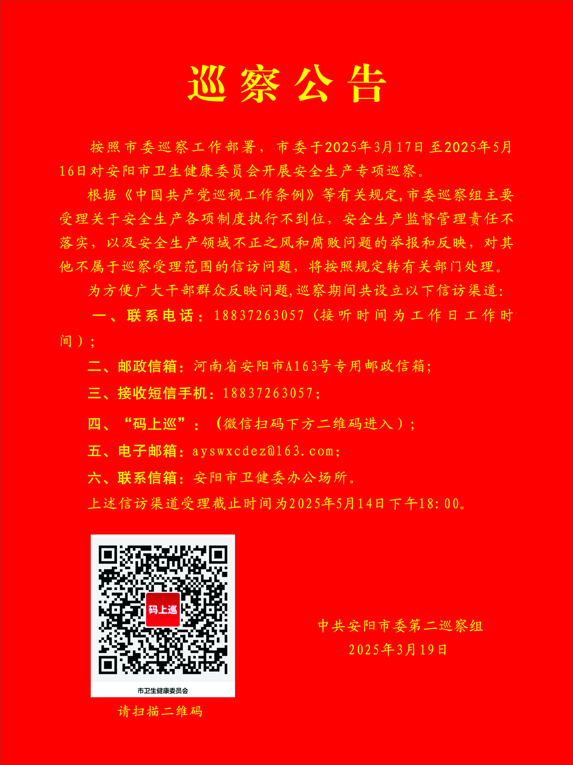 微信圖片_20250321144406.jpg